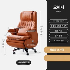 오늘의하루 안마의자 전신 마사지의자 전동 게이밍 사무용, 고정형 팔걸이, 7188 오렌지, 강철 받침대