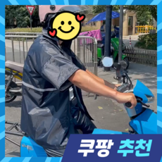 태그홈 반팔 우비 레인코트 배달 낚시 캠핑 비옷, 숏 반바지