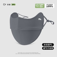 防曬面罩 面罩女夏季 冰絲涼感遮陽 臉罩防紫外線透氣 全臉開車騎行