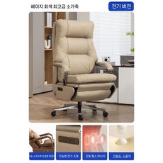 리클라이너 등받이 전동 합금 알루미늄 매뉴얼 양방향 팔걸이 연결된 가구 소파 사무용 발, 고정 난간, 알루미늄발, 5. 오트밀-소가죽-전동형