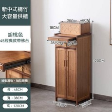 新中式楠竹供櫃 佛臺, 1個, 茶色45長供櫃 佛臺【帶靜音滑軌抽板】