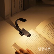 휴대용 집게 독서등 미니 북라이트 클립형 책갈피등, 블랙 배터리형 (배터리 미포함)