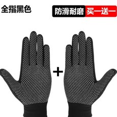 灰色露指防滑耐磨手套 5雙裝, 1個, 黑色全指買一送一,均碼
