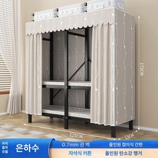 접이식 간이 옷장 원룸 조립식 수납 장롱 침실 자취방 간편 자취 무설치, 완전 조립 완료, 1.25m 스타리 랜드