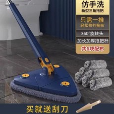 삼각대걸레 세모 구석 모서리 조절 걸레 바닥 삼각형 새로운 짜기 식 청소 회전식 다기능, 1개, G. 블루 무료 스크레이퍼 6개 걸레 셀프 트위스팅 워