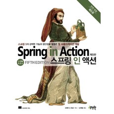 Spring In Action：使用Spring 5的強大功能與生產力開發Web應用程式, JPub