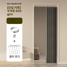 공간분리 블라인드 커튼식 보건실 베란다 병풍, 두꺼운 진그레이 커튼+후크 자석 1쌍