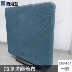 加厚布藝絨麻將機罩 彈力絨玉米格麻將機通用罩 麻將桌蓋布 麻將防塵罩 麻將機蓋布 防塵麻將罩 麻將機套 麻將布 麻將墊, 折疊機防塵半罩-彈力絨-通用-西湖藍, 1個