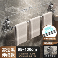 浴室毛巾架 30-60cm 可伸縮 吸盤安裝, 【德系品質】霧透黑-吸盤毛巾杆【可伸縮65-130CM】