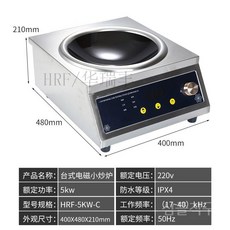 고출력 인덕션 3500W 튀김 여행용 1구 소형 오목형 전기레인지 중식 주방 타입 고전력, 화이트 5KW 오목 인덕션 오븐/냄비, E. 화이트 5KW 오목 인덕션 오븐