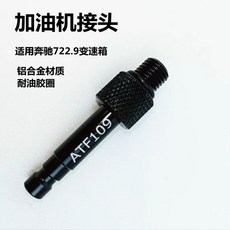 자동차 오일 교환기 6L 차량용 급유기 흡입기 오토, 1개, G. 메르세데스벤츠 연료 커넥터 109M 121.5