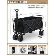 [unclehome4989] 다용도웨건, 1개, 초대형 탱크 바퀴