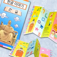 FOU 이야기책 만들기