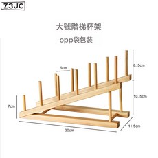 Z3JC 竹製杯架家用竹置物架廚房碗碟架茶葉展示架多功能收納架, 1個, 大號階梯架(OPP袋):如圖