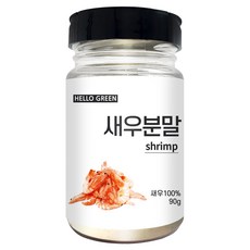 헬로우그린 국산 천연 조미료 새우 분말 90g(통), 90g, 1개