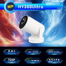 HY300 Ultra 미니 빔 프로젝터 안드로이드 11 지원 4K 오토포커스 홈시네마용, 유럽 표준, 화이트, 기본 색상