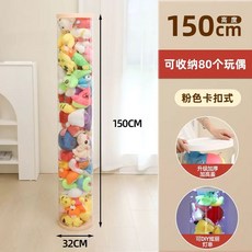 인형 보관함 봉제인형 수납 원형 정리함 보관통, 1개, S. 스냅 핑크 직경 32cm + 150cm 높이 +