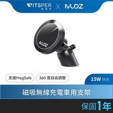 MUDZ MagCharge DriveMate RGB磁吸無線充電車用支架光效隨心 駕馭未來, 黑