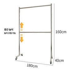 업소용 옷걸이 거치대 옷방 세탁소 선반 수납 정리 보드, 180 길이x160 높이 2단