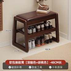 軟包換鞋凳 深咖色軟墊 48cm, 48款軟包換鞋凳深咖色軟墊, 2層