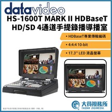 【Datavideo 洋銘科技】HS-1600T Mark II HDBaseT HD/SD 4通道手提式錄播導播機, 1個