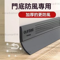 門縫密封條 隔音條 防風條, 1個, 透明100cm,36mm寬（密封2cm以下的縫隙）
