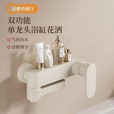 奶油風浴缸龍頭淋浴花灑套裝 雙模式出水 升降桿, 1個, 奶白色,單浴缸龍頭, 奶白色, 單浴缸龍頭