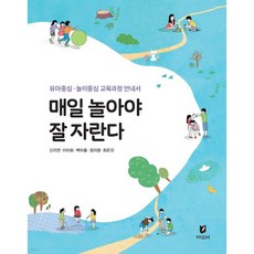 매일 놀아야 잘 자란다