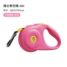 寵物牽引繩 大型犬伸縮外出遛狗神器 鍊子中小型繩子自動通用狗狗, 1個, 粉騎士即將賣完,3M無拾便器, 粉騎士