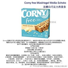체코 코르니 Corny 시리얼 바 딸기화이트초콜릿 40g, G. 8. 무설탕 화이트 초콜릿
