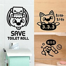 코아_욕실스티커 *3piece*, 다크브라운