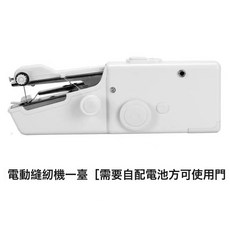 家用手持電動縫紉機多功能便攜迷你小型簡易吃厚DIY手工裁縫機器, 1個