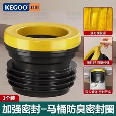 KEGOO 馬桶防臭密封圈 強化密封, 1個, 防漏防臭 馬桶法蘭1個裝