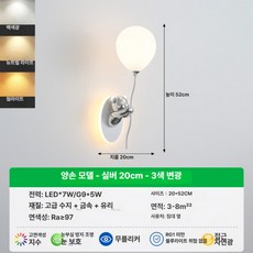 벽 램프 침실 거실 벽 전등 벽등조명 거실led전등 벽조명 led램프, 크롬 양손잡이