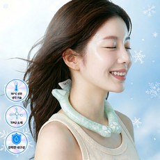 레츠팡 18도 아이스캣 넥쿨러 넥밴드 PRO, 1개, 18도 민트