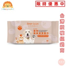 BABY LION 寵物除臭潔淨濕巾 60抽, 1個, 寵物除臭潔淨濕巾60抽(12包/箱)