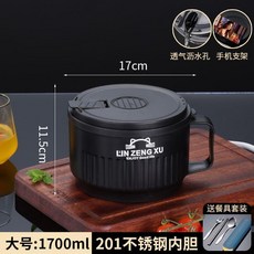 304不鏽鋼泡麵碗 1700ML 附餐具 附瀝水蓋支架, 1個, 酷黑 201不鏽鋼 ,小號 1200ML 附加可瀝水+當支架, 酷黑, 201不鏽鋼, 小號, 1.2L