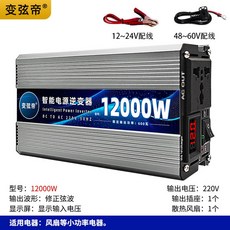 인버터 차량용 220V 캠핑용 컨버터 고출력 12V 48V, 16세대 스마트 12 000W 족압 0 손상, 60V, 1개