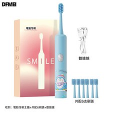 DFMEI 兒童電動牙刷可愛卡通軟毛電動牙刷智能定時聲波電動牙刷, 1個, 6刷頭, YW—10兒童【蘭色】