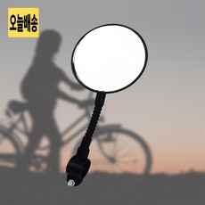 소소 자전거 백미러 핸들바 고정형 후사경