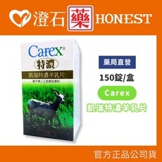 凱瑞特濃羊乳片 150錠 (無添加色素香料), 1個