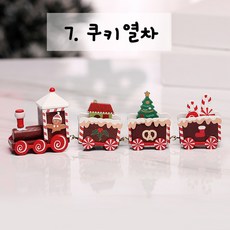 크리스마스 장식품 원목 기차 인테리어 소품 성탄절 선물, 7.쿠키, 1개