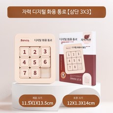 자석 퍼즐 수학 교육용 숫자 곱셈표 학습 장난감 창의력 향상 교구 재미있는 숫자 구성 퍼즐 완구 교육용 보조 교구, 디지털 화용도 3x3 자력판, 1피스, 1개
