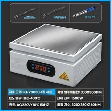 PCB 핫플레이트 항온 납땜 화면 제거 LED 칩, 30X30+납땜흡수기+핀셋2개