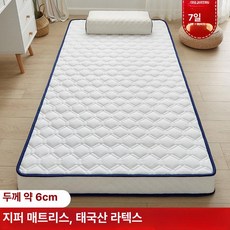 프리미엄 메모리폼 푹신 토퍼 라텍스 1인용 손님용 커버는 있는 침대 수면 바닥 베개 폼, 1cm, 테크 딥슬립 니트 화이트 6cm
