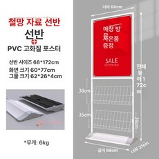 홍보물 거치대 팜플렛 홍보물거치대 잡지 매거진랙 철제 스탠드 팜플렛진열대 팜플렛꽂이, 1단, 6. 화이트 풀 메쉬 선반+PVC 포스터