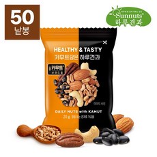 [하루견과]카무트담은하루견과20g/아몬드 캐슈넛트 카무트 견과류 하루견과 매일견과, 50개