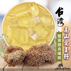 CookieTree 愛玉子 愛玉籽 - DIY手作天然愛玉凍 滿三包送搓洗棉布袋, 1個, 台灣愛玉籽25g
