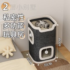 貓爬架 樹洞貓窩 毛氈貓窩 四季通用 貓抓板窩 方形貓樹洞, 1個, 雙層