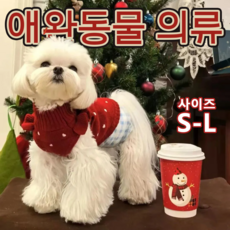 애완동물 크리스마스 스웨터, 1개, Red